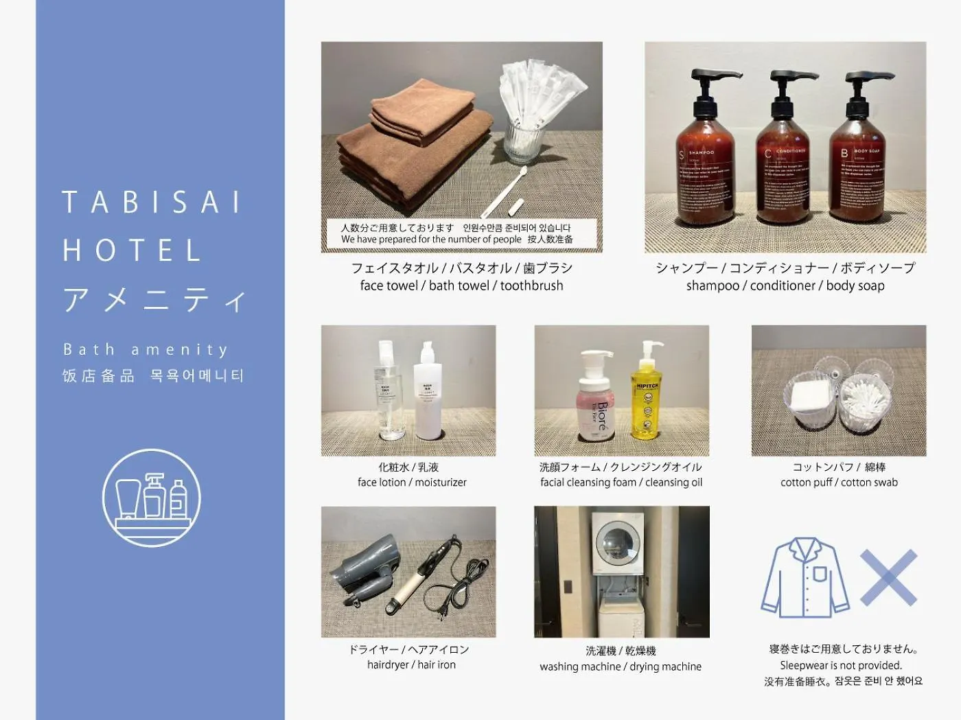 Apartment Tabisai Hotel Swell 天神 Fukuoka